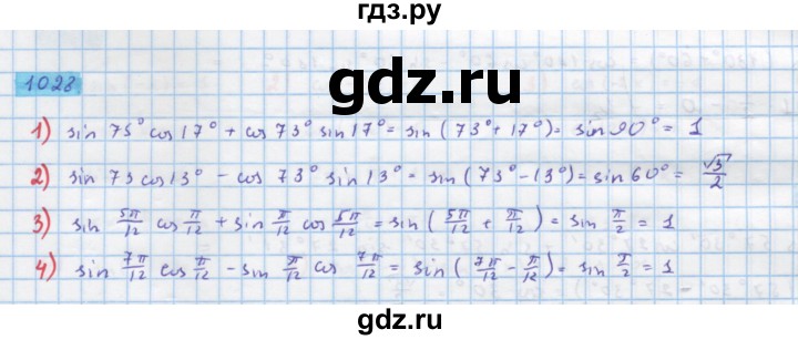 ГДЗ по алгебре 10 класс Колягин  Базовый и углубленный уровень упражнение - 1028, Решебник