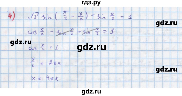 ГДЗ по алгебре 10 класс Колягин  Базовый и углубленный уровень упражнение - 1040, Решебник