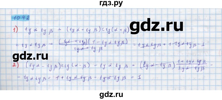 ГДЗ по алгебре 10 класс Колягин  Базовый и углубленный уровень упражнение - 1042, Решебник