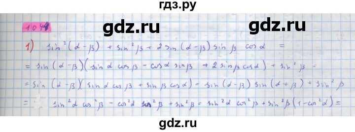 ГДЗ по алгебре 10 класс Колягин  Базовый и углубленный уровень упражнение - 1044, Решебник