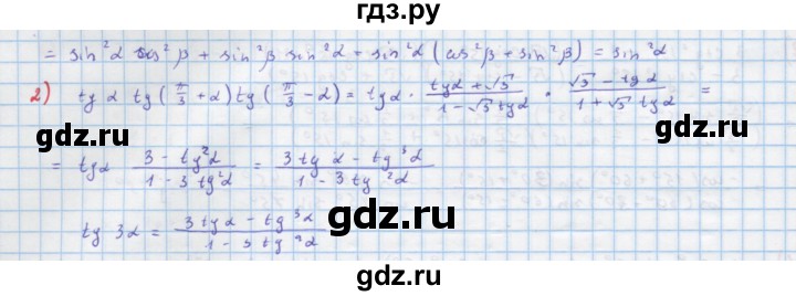 ГДЗ по алгебре 10 класс Колягин  Базовый и углубленный уровень упражнение - 1044, Решебник