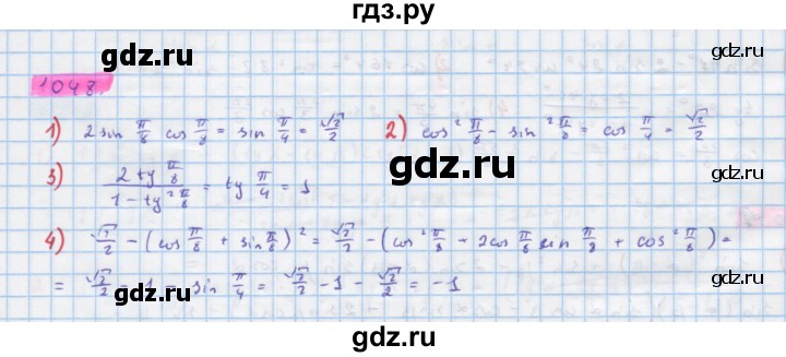 ГДЗ по алгебре 10 класс Колягин  Базовый и углубленный уровень упражнение - 1048, Решебник