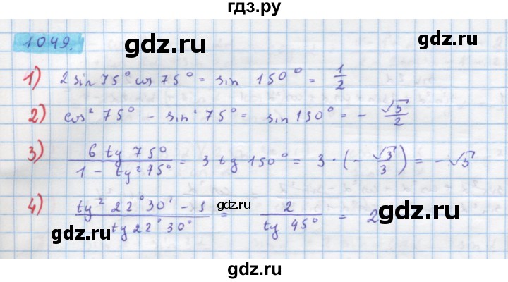 ГДЗ по алгебре 10 класс Колягин  Базовый и углубленный уровень упражнение - 1049, Решебник