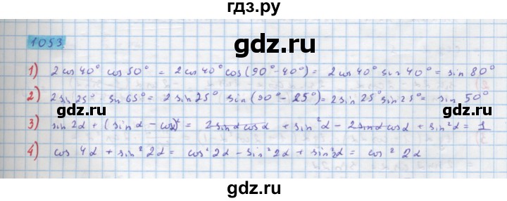 ГДЗ по алгебре 10 класс Колягин  Базовый и углубленный уровень упражнение - 1053, Решебник