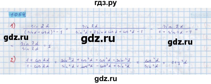 ГДЗ по алгебре 10 класс Колягин  Базовый и углубленный уровень упражнение - 1054, Решебник