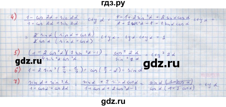 ГДЗ по алгебре 10 класс Колягин  Базовый и углубленный уровень упражнение - 1057, Решебник