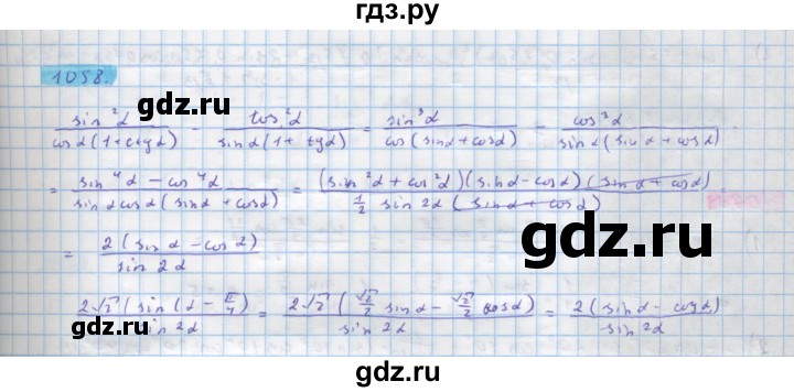ГДЗ по алгебре 10 класс Колягин  Базовый и углубленный уровень упражнение - 1058, Решебник