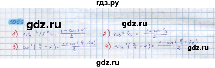 ГДЗ по алгебре 10 класс Колягин  Базовый и углубленный уровень упражнение - 1063, Решебник