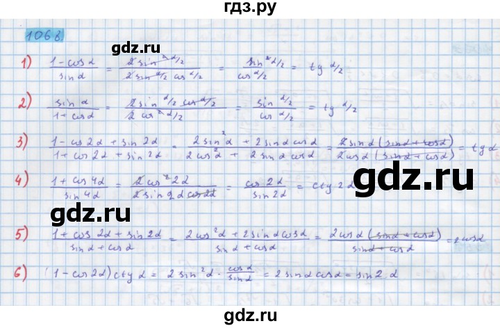 ГДЗ по алгебре 10 класс Колягин  Базовый и углубленный уровень упражнение - 1068, Решебник