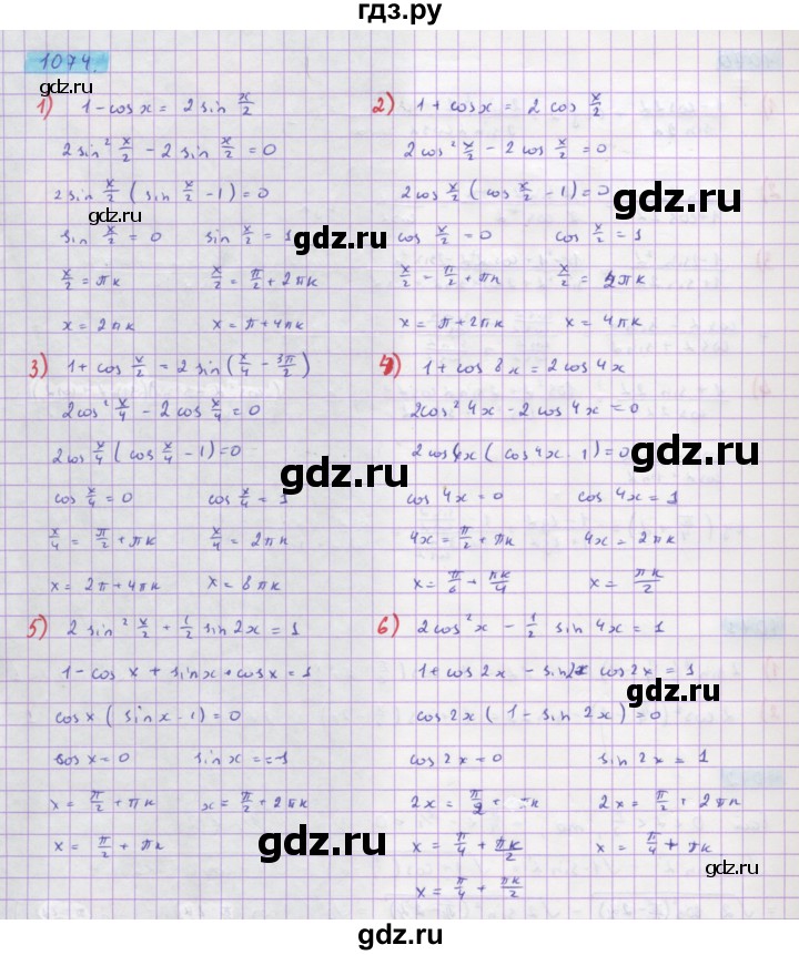 ГДЗ по алгебре 10 класс Колягин  Базовый и углубленный уровень упражнение - 1074, Решебник