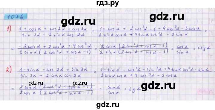 ГДЗ по алгебре 10 класс Колягин  Базовый и углубленный уровень упражнение - 1076, Решебник