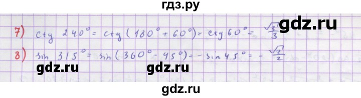 ГДЗ по алгебре 10 класс Колягин  Базовый и углубленный уровень упражнение - 1078, Решебник