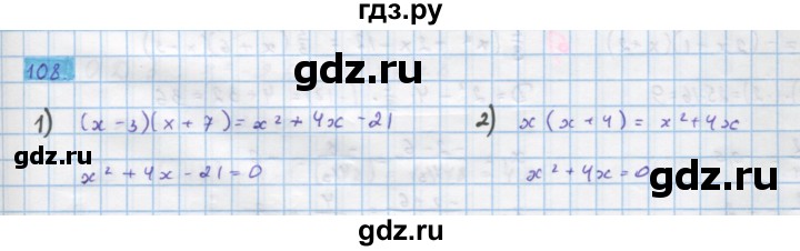 ГДЗ по алгебре 10 класс Колягин  Базовый и углубленный уровень упражнение - 108, Решебник