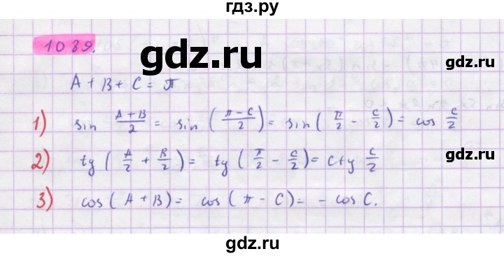 ГДЗ по алгебре 10 класс Колягин  Базовый и углубленный уровень упражнение - 1089, Решебник