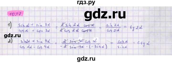 ГДЗ по алгебре 10 класс Колягин  Базовый и углубленный уровень упражнение - 1097, Решебник