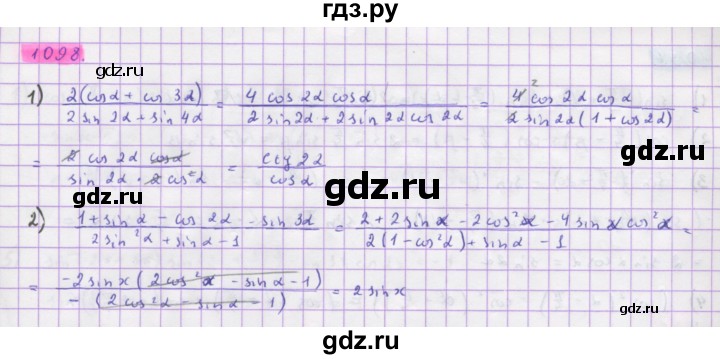 ГДЗ по алгебре 10 класс Колягин  Базовый и углубленный уровень упражнение - 1098, Решебник