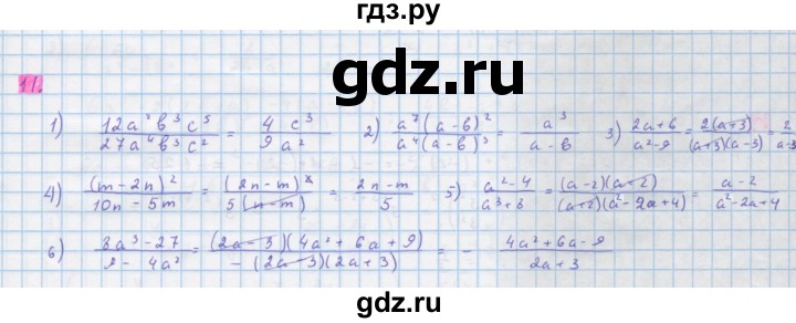 ГДЗ по алгебре 10 класс Колягин  Базовый и углубленный уровень упражнение - 11, Решебник