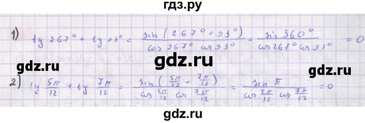 ГДЗ по алгебре 10 класс Колягин  Базовый и углубленный уровень упражнение - 1101, Решебник