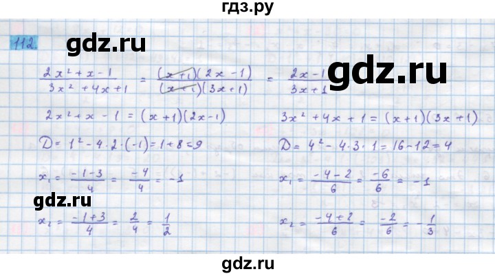 ГДЗ по алгебре 10 класс Колягин  Базовый и углубленный уровень упражнение - 112, Решебник