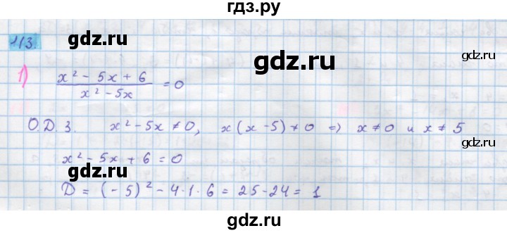 ГДЗ по алгебре 10 класс Колягин  Базовый и углубленный уровень упражнение - 113, Решебник