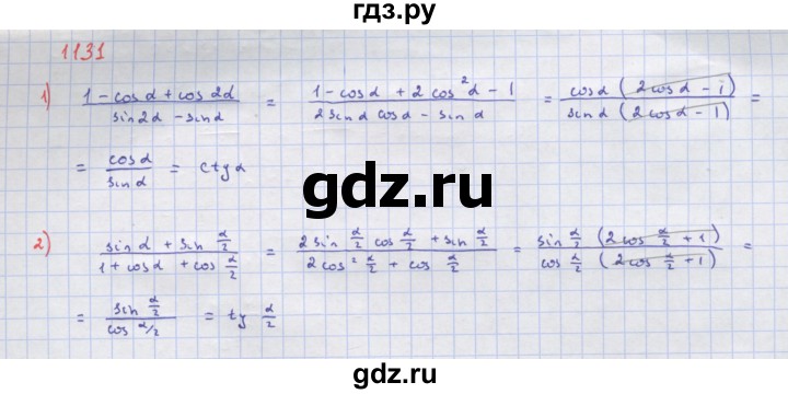 ГДЗ по алгебре 10 класс Колягин  Базовый и углубленный уровень упражнение - 1131, Решебник
