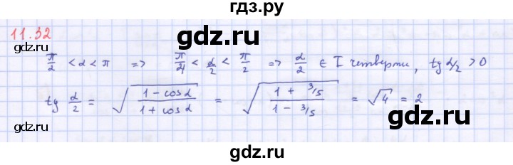 ГДЗ по алгебре 10 класс Колягин  Базовый и углубленный уровень упражнение - 1132, Решебник