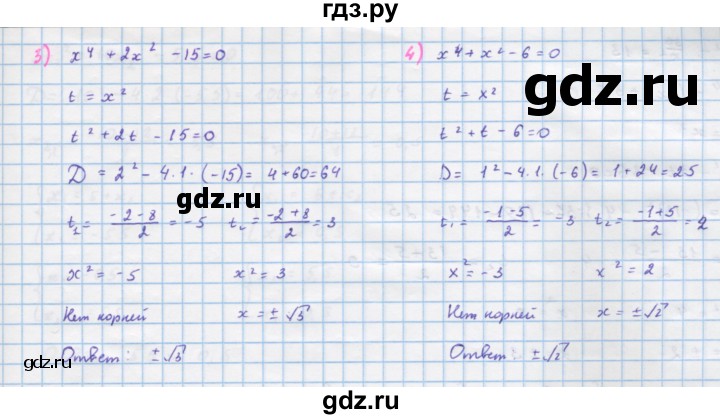 ГДЗ по алгебре 10 класс Колягин  Базовый и углубленный уровень упражнение - 114, Решебник