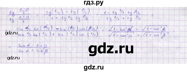 ГДЗ по алгебре 10 класс Колягин  Базовый и углубленный уровень упражнение - 1140, Решебник