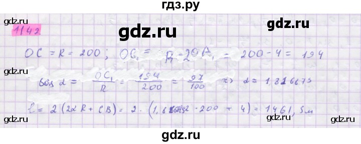 ГДЗ по алгебре 10 класс Колягин  Базовый и углубленный уровень упражнение - 1142, Решебник