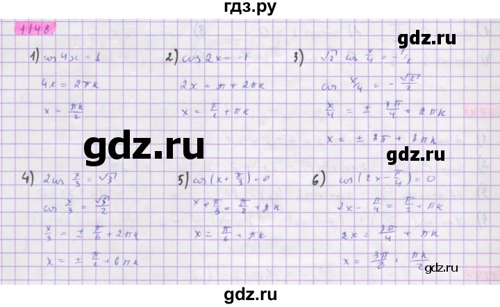 ГДЗ по алгебре 10 класс Колягин  Базовый и углубленный уровень упражнение - 1148, Решебник