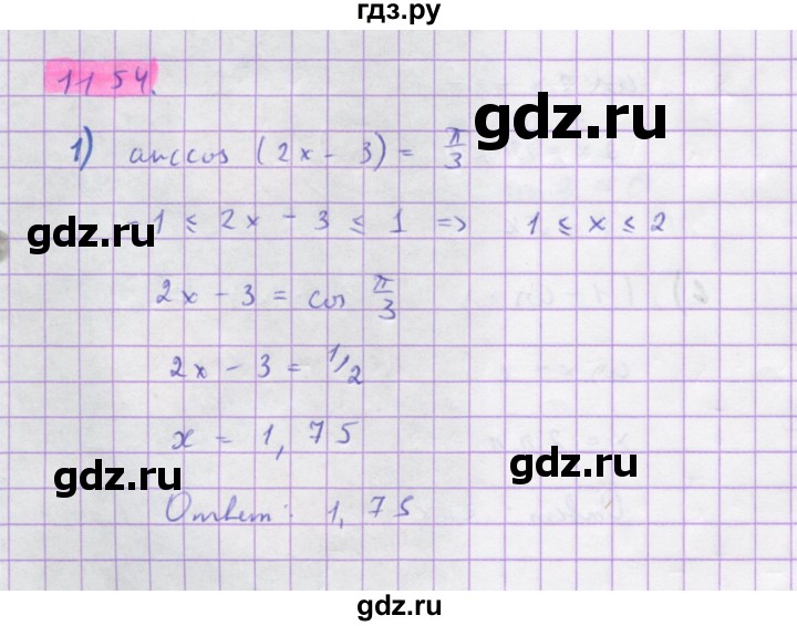 ГДЗ по алгебре 10 класс Колягин  Базовый и углубленный уровень упражнение - 1154, Решебник