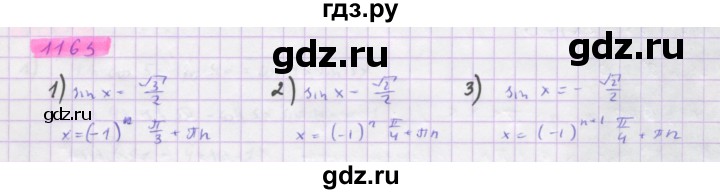 ГДЗ по алгебре 10 класс Колягин  Базовый и углубленный уровень упражнение - 1163, Решебник