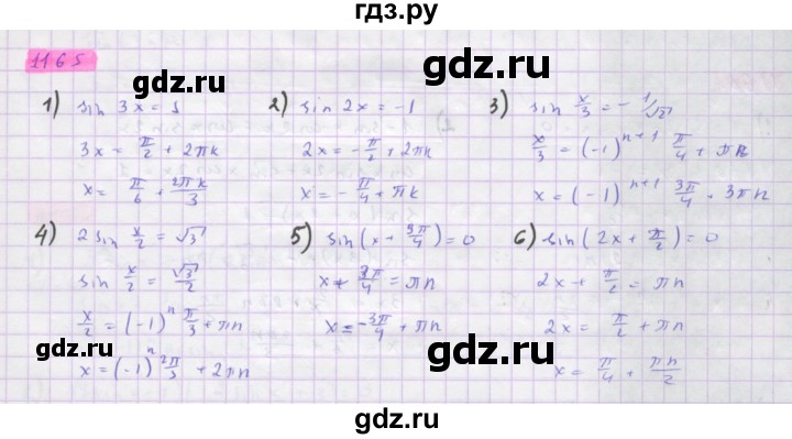 ГДЗ по алгебре 10 класс Колягин  Базовый и углубленный уровень упражнение - 1165, Решебник