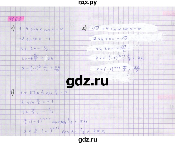 ГДЗ Упражнение 1168 Алгебра 10 Класс Колягин, Ткачева