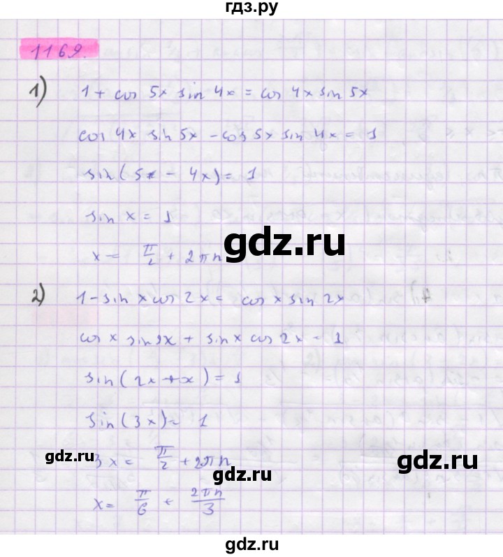 ГДЗ по алгебре 10 класс Колягин  Базовый и углубленный уровень упражнение - 1169, Решебник