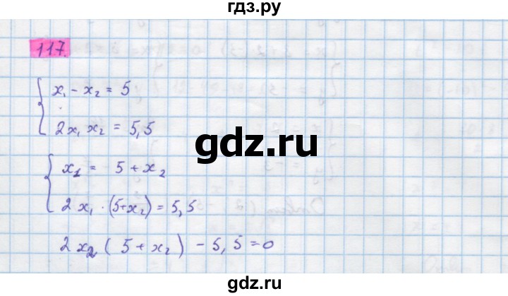 ГДЗ по алгебре 10 класс Колягин  Базовый и углубленный уровень упражнение - 117, Решебник