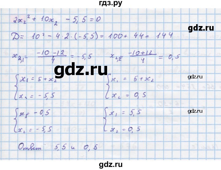 ГДЗ по алгебре 10 класс Колягин  Базовый и углубленный уровень упражнение - 117, Решебник
