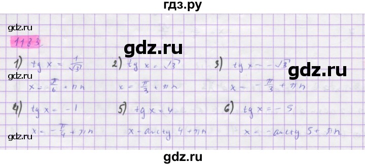 ГДЗ по алгебре 10 класс Колягин  Базовый и углубленный уровень упражнение - 1183, Решебник