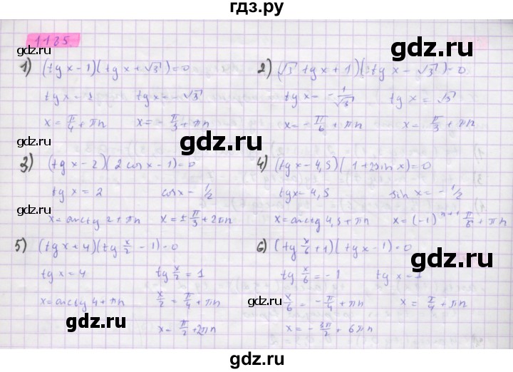 ГДЗ по алгебре 10 класс Колягин  Базовый и углубленный уровень упражнение - 1185, Решебник