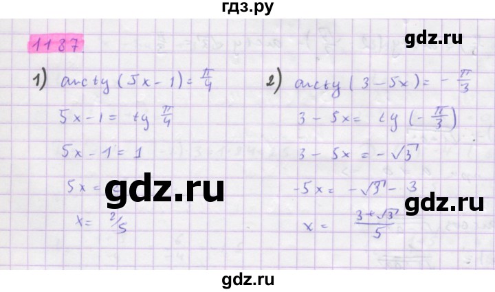 ГДЗ по алгебре 10 класс Колягин  Базовый и углубленный уровень упражнение - 1187, Решебник