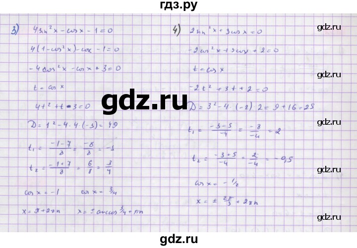 ГДЗ по алгебре 10 класс Колягин  Базовый и углубленный уровень упражнение - 1193, Решебник