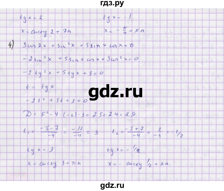ГДЗ по алгебре 10 класс Колягин  Базовый и углубленный уровень упражнение - 1195, Решебник