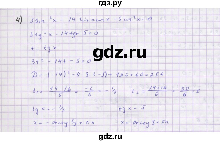 ГДЗ по алгебре 10 класс Колягин  Базовый и углубленный уровень упражнение - 1196, Решебник