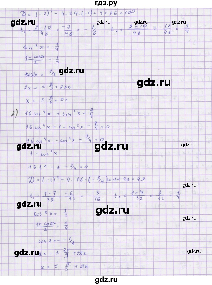 ГДЗ по алгебре 10 класс Колягин  Базовый и углубленный уровень упражнение - 1199, Решебник