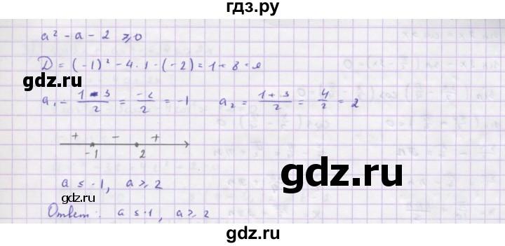 ГДЗ по алгебре 10 класс Колягин  Базовый и углубленный уровень упражнение - 1201, Решебник