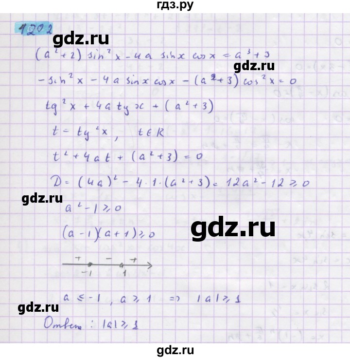 ГДЗ по алгебре 10 класс Колягин  Базовый и углубленный уровень упражнение - 1202, Решебник