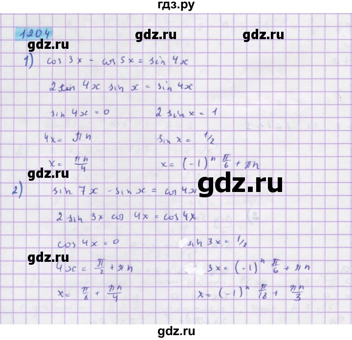 ГДЗ по алгебре 10 класс Колягин  Базовый и углубленный уровень упражнение - 1204, Решебник