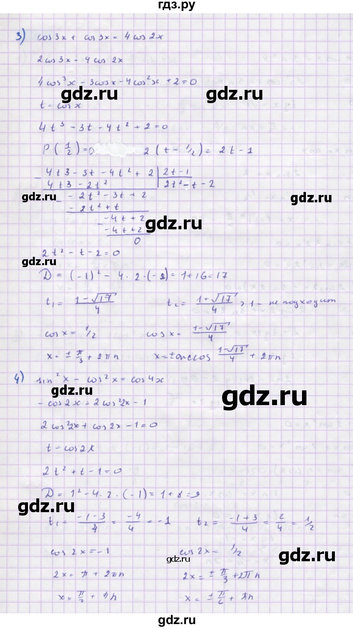 ГДЗ по алгебре 10 класс Колягин  Базовый и углубленный уровень упражнение - 1204, Решебник