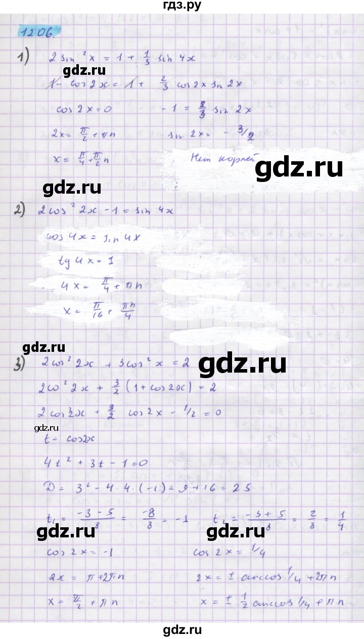ГДЗ по алгебре 10 класс Колягин  Базовый и углубленный уровень упражнение - 1206, Решебник