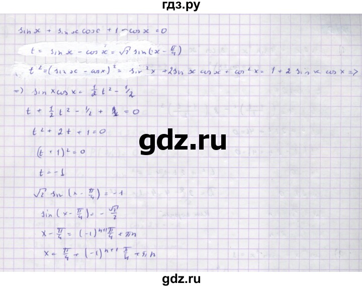 ГДЗ по алгебре 10 класс Колягин  Базовый и углубленный уровень упражнение - 1207, Решебник